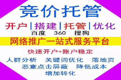 360信息流广告：旅游行业营销案例分享